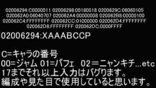 ゼロ・ツアーズ　改造コード　解説