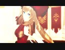 【Fate/MMD】マリーで蜜月アン・ドゥ・トロワ