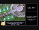 【ゆっくり実況】お狐様と行く千年戦争アイギス part14