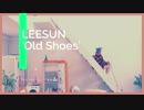 LEESUN (리썬) - Old Shoes (올드슈즈) [MV]