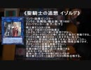 遊戯王で闇のゲームをしてみたVRAINS　その35【イナバ】VS【チマ】