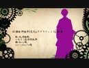 【人力文アル】ア.グ.ラ.フ.ォ.ノ.ス.の.詩.篇【はくしゅう】