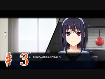 【エロゲ実況】「少女と年の差、ふたまわり。」～体験版～　第３回