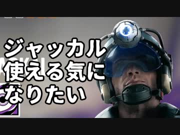 【実況】いまさらレインボーシックスシージを買った男。【74】