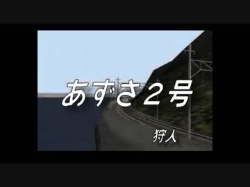 【ニコカラ】あずさ2号【ハモリパート：ぺんすて入り】