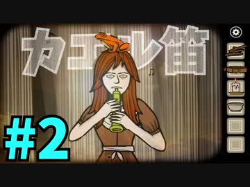 今度はカエルを集めるんですか-Rusty Lake Paradise-