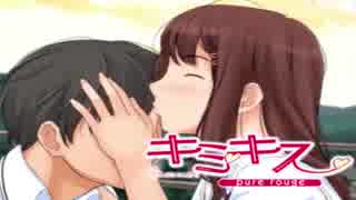 【結美は俺の嫁だから！】キミキス実況プレイ part5