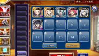 【千年戦争アイギス】雷光に咲く華 ☆3【覚醒王子+イベユニ】