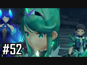 楽園を目指してゼノブレイド2をわくわく実況します！Part52