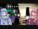 【No Man's Sky】琴葉姉妹が無限の宇宙を往くPart.Final【VOICEROID実況】