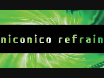 【ニコニコメドレー】niconico refrain. vol.1