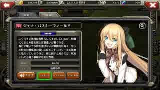 【クラッシュ・オブ・パンツァー】ジェナ・バスキーフィールド ボイス集