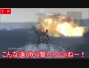 【実況】そうだ、AC4やろう! 『アーマード・コア4』 part7