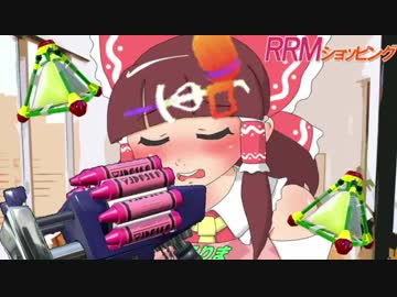 るりまブラスター.crash