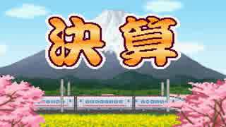 （桃太郎電鉄 G）再び鉄道職員になる時が来た！！ #17