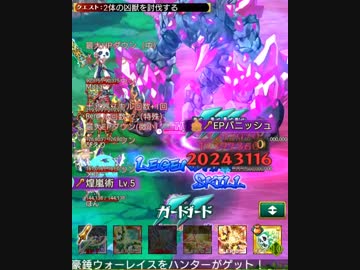 覚醒・激流の強剛と進撃の要塞　【ログレス　いにしえの女神】