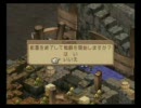 サモンナイト３　フルボイス　プレイ動画　その２５