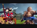 【三国志大戦】乱舞RUの荒ぶる大戦　１７の乱　～銀子と銀平と共に～
