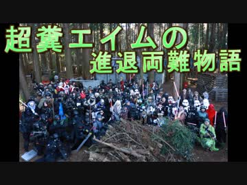 超糞エイムの進退両難物語　ゆっくりサバゲー実況　第21回