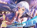 【伝説の】白石紬の呼び名まとめ【アイドルマスター】