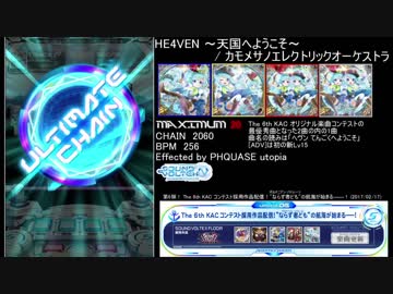 [SDVXⅣ] エフェクター別譜面まとめ PHQUASE編 part18