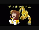 DIO樣のために歌う