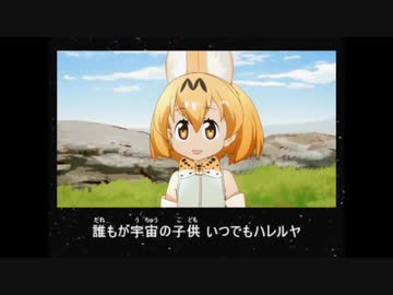 けものの友人たち