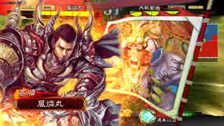 楽しんだもん勝ち！その115 リクエストデッキ【三国志大戦4】