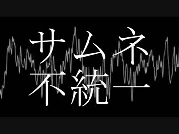 柴又サムネ統一