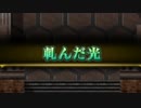 【FFBE】ストーリー実況してみたら楽しすぎた【軋んだ光】No.１