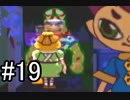 ギフトピア実況っぽいプレイ　part19