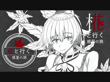 椛と行く惑星の旅～コーヒーショップ始めました～【Warthunder】pt.5.5