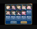 【千年戦争アイギス】魔神グラシャラボラスLv15 トークン無し(9枠10配置)