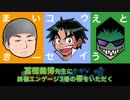 おも漫レイディオ  『2周年スペシャル』