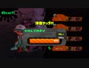 サーモンラン野良STトキシラズカンスト