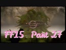 【FF15】世界って広いわ！ #27【実況】