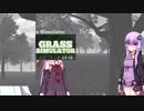 【Grass Simulator】結月ゆかりのタイトル画面実況Part2【VOICEROID実況】