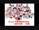 【アニメ】咲-saki-最弱ランキング 前編