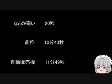 【ゆっ怖】ゆっくり怖い話・その328【怪談】