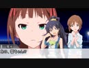 【Novelsm@ster】極彩色のR 第2話「それぞれの課題」