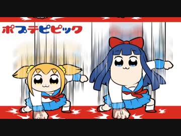 【ポプテピピック op】POP TEAM EPIC 歌ってみた byユノミ