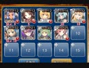 不死者たちの狂宴 神級【千年戦争アイギス ケラ王子+未覚醒イベユニ】