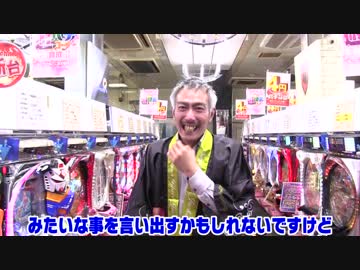 【パチンコ店買い取ってみた】第121回幸チャレ再開計画(機種構成編)