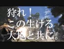【MHWβ#01】もうすぐ狩猟解禁！モンハンワールドβ実況