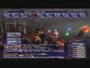 カッパのFF11生活626　ジャグナー森林の赤いカニ　【実況】