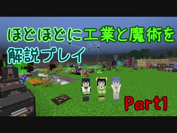Minecraft ほどほどにpsiチュートリアル解説 前編 ニコニコ動画