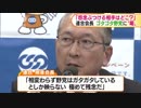 連合会長が“喝”　ゴタゴタの野党に連携呼びかけ