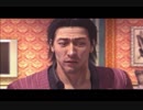 夢見がちなわたしがのほほんと龍が如く４実況プレイ　part14