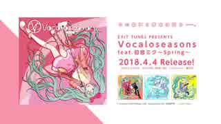 【4月4日発売】Vocaloseasons feat. 初音ミク～Spring～【速報】