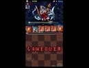 【パズドラ】ドロップ＆配布だけで天元目指す　15combo
